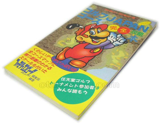 ゴルフJAPANコース 完全攻略本