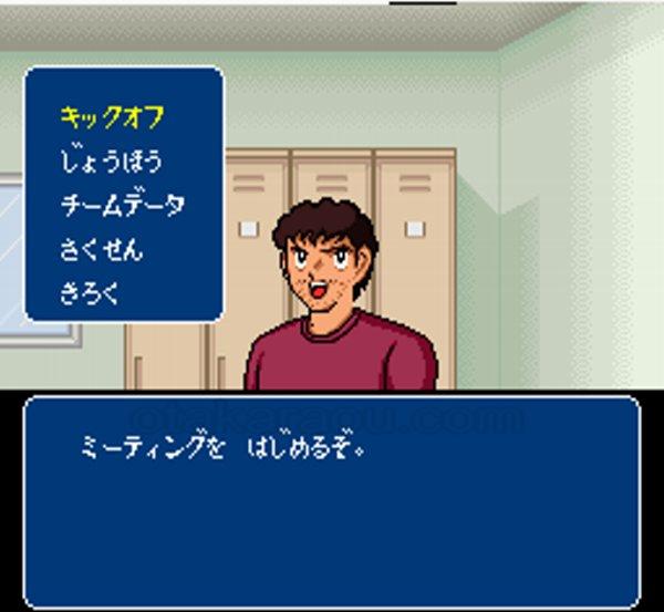 キャプテン翼IV