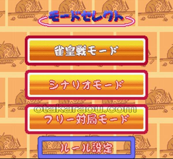 さいばらりえこの まあじゃんほうろうき