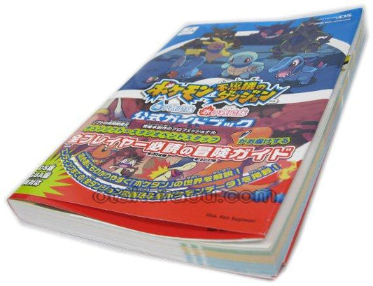 ポケモン不思議のダンジョン 青の救助隊・赤の救助隊 公式ガイドブック