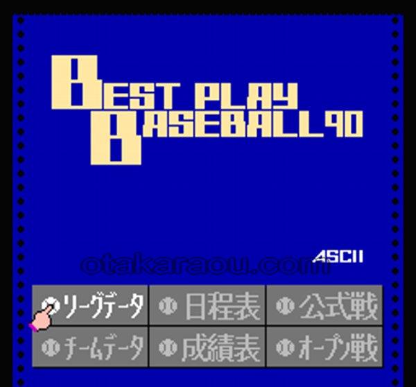 ベストプレープロ野球90