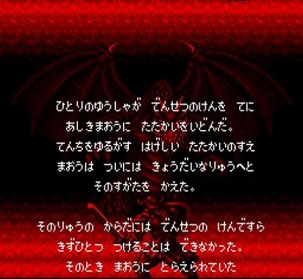 半熟英雄