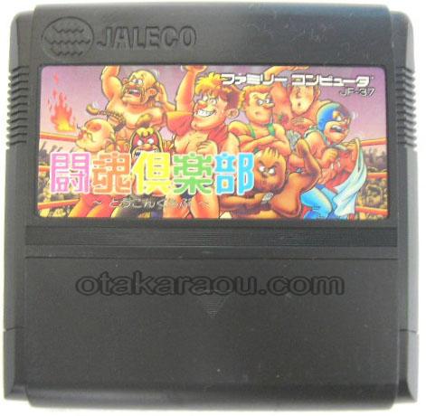 闘魂倶楽部