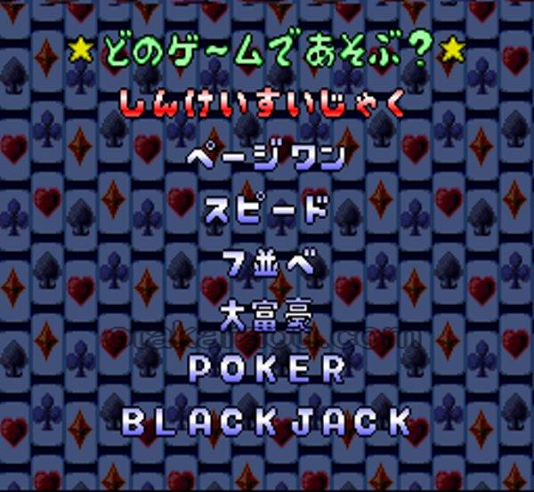 スーパートランプコレクション