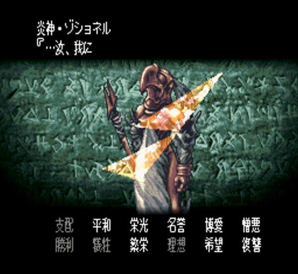タクティクスオウガ