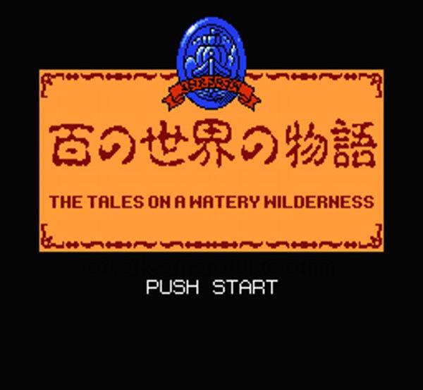 百の世界の物語