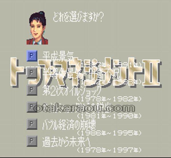 トップマネジメントII
