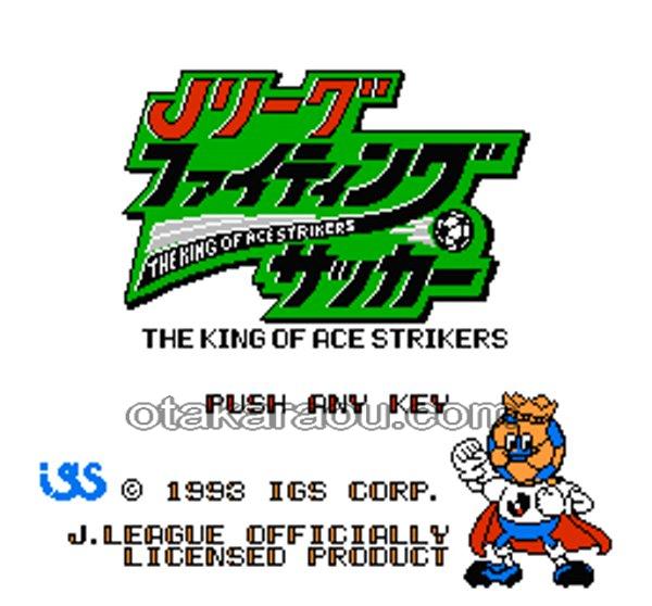 Jリーグ ファイティングサッカー