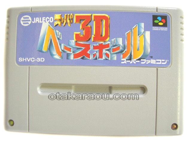 スーパー3Dベースボール