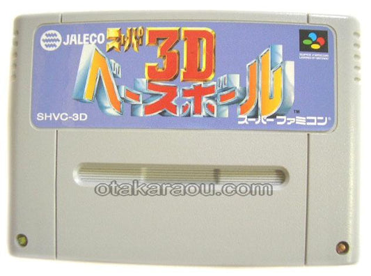 スーパー3Dベースボール