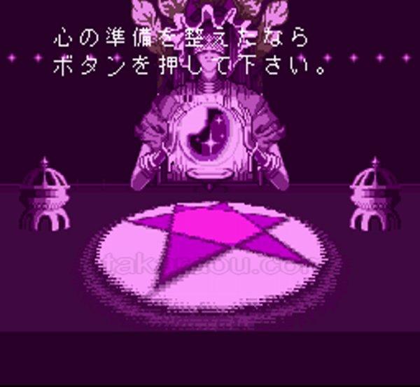 ザ・心理ゲーム3