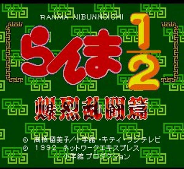 Ranma ½: Hard Battle