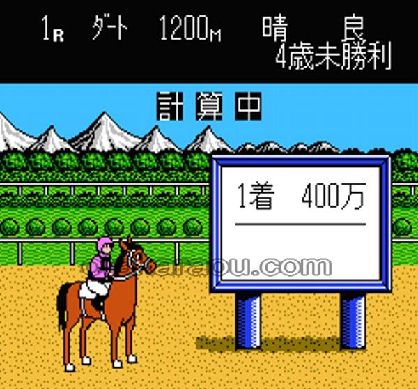 井崎修五郎の競馬必勝学