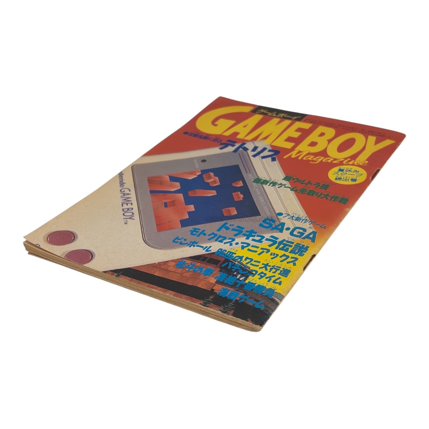ゲームボーイ　夏休みスクープ続出号