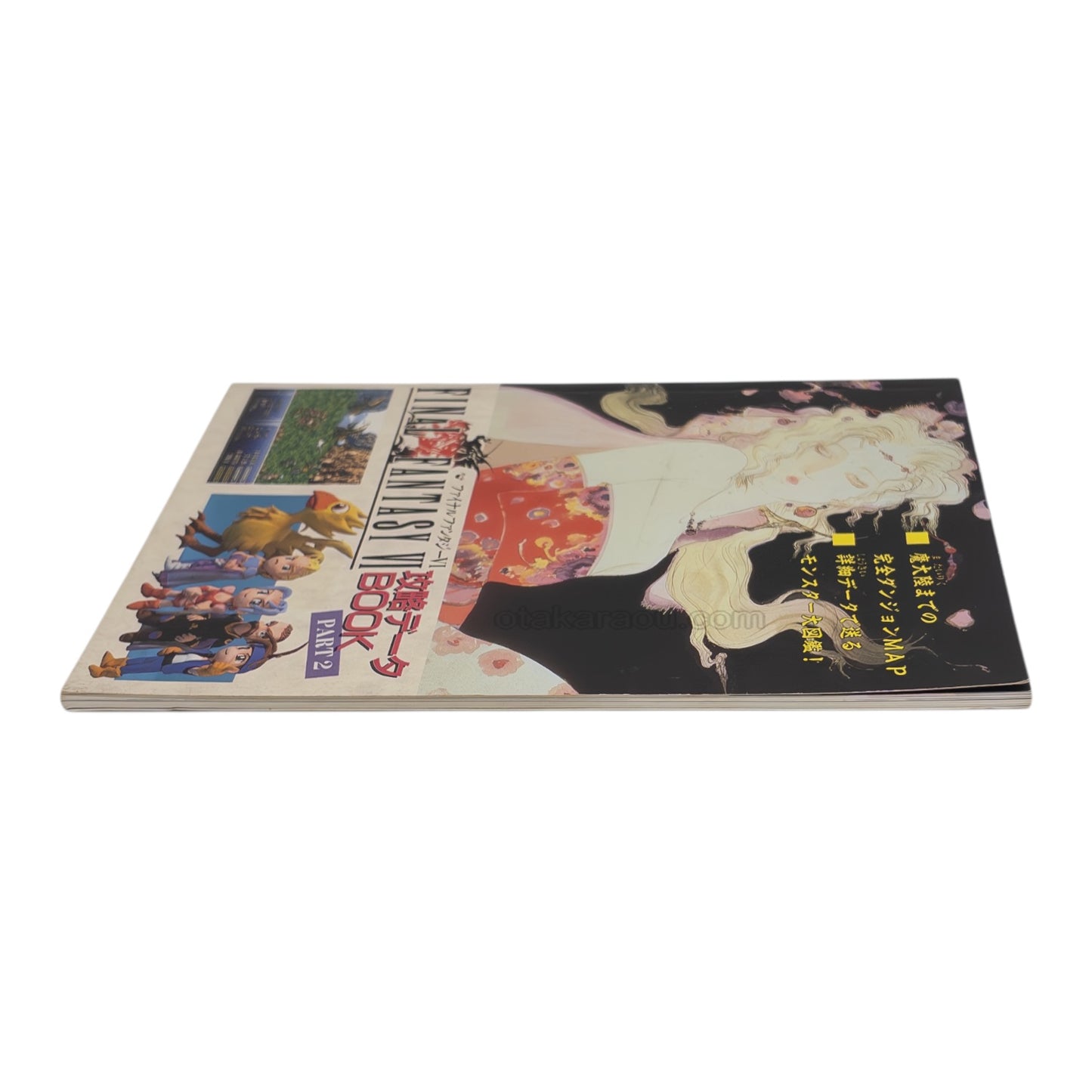 ファイナルファンタジーVI　攻略データBOOK PART2