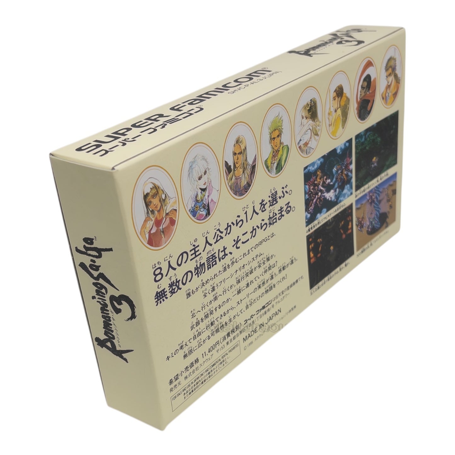 ロマンシング・サガ3（新品未開封）