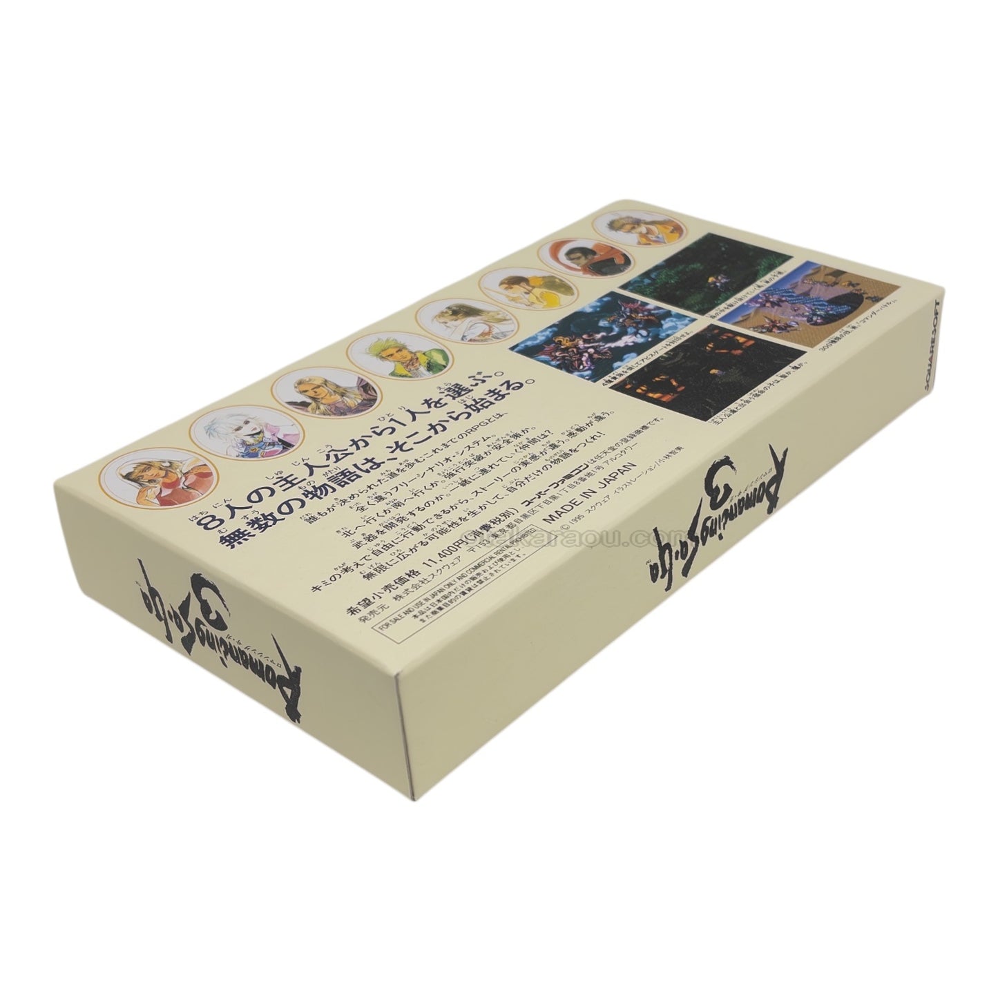 ロマンシング・サガ3（新品未開封）