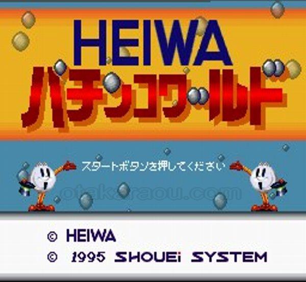 HEIWAパチンコワールド