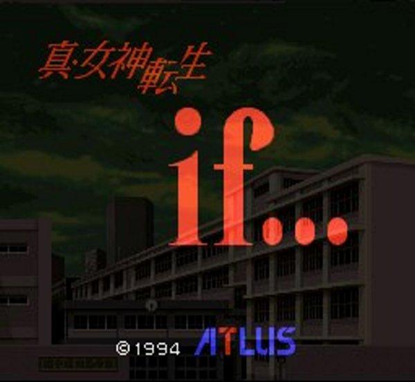 真・女神転生if・・・（ヤケ）