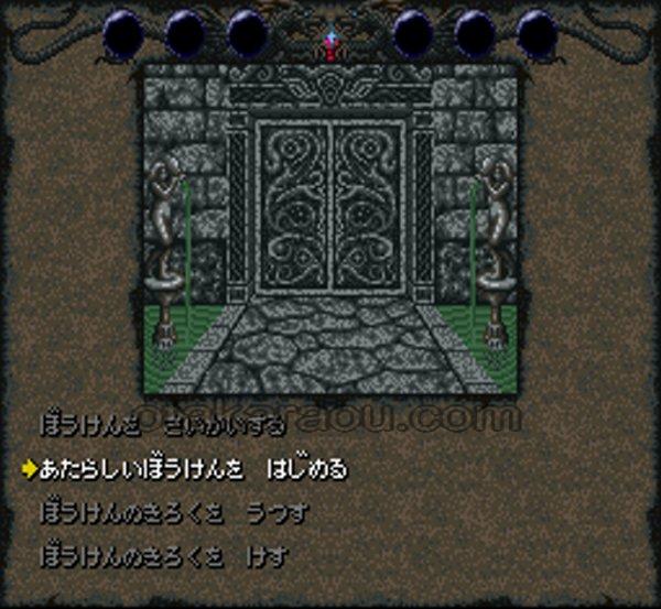 ウィザードリィVI 禁断の魔筆