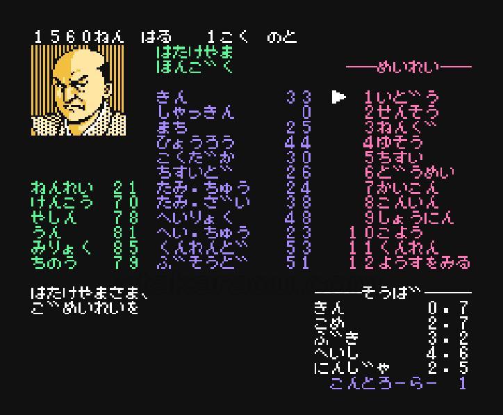 Nobunaga's Ambition: Zenkoku-ban