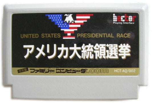 アメリカ大統領選挙