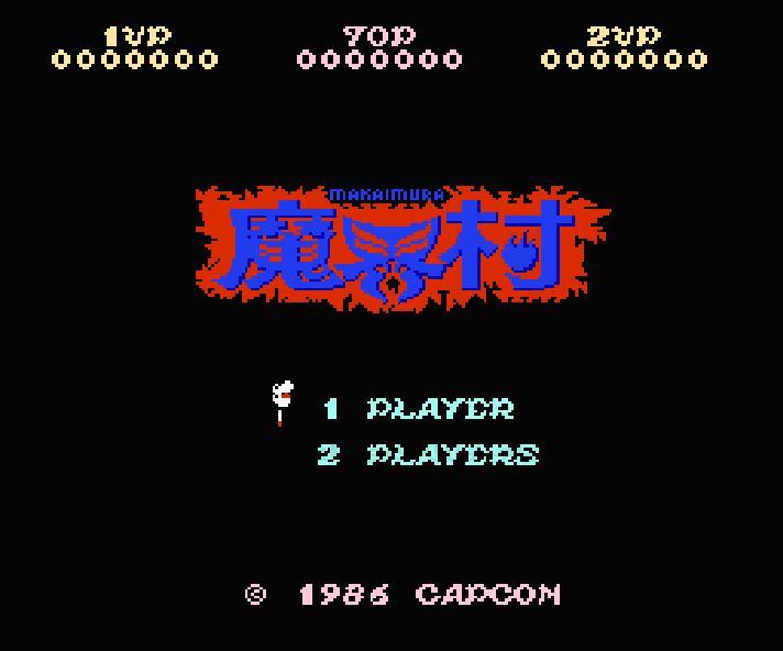 魔界村