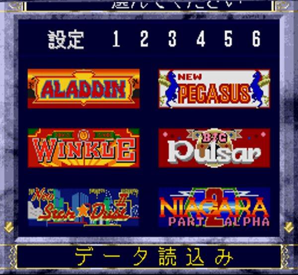 実戦！パチスロ必勝法 クラシック