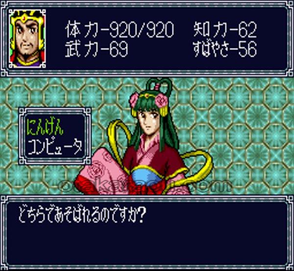 Mitsuteru Yokoyama Romance of the Three Kingdoms Board Game