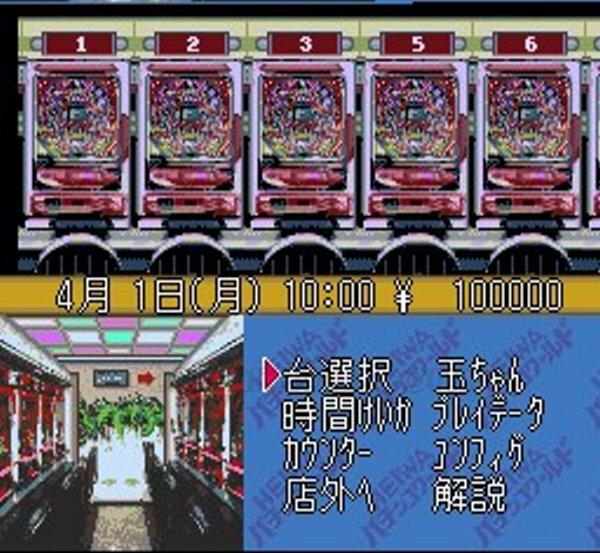HEIWAパチンコワールド