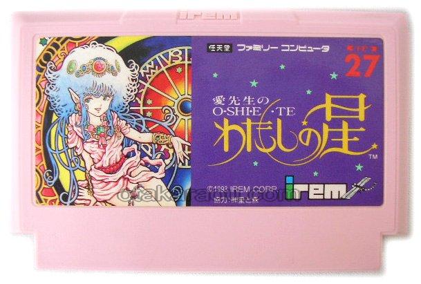 わたしの星