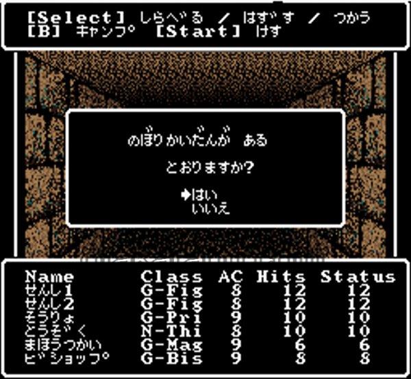 ウィザードリィV