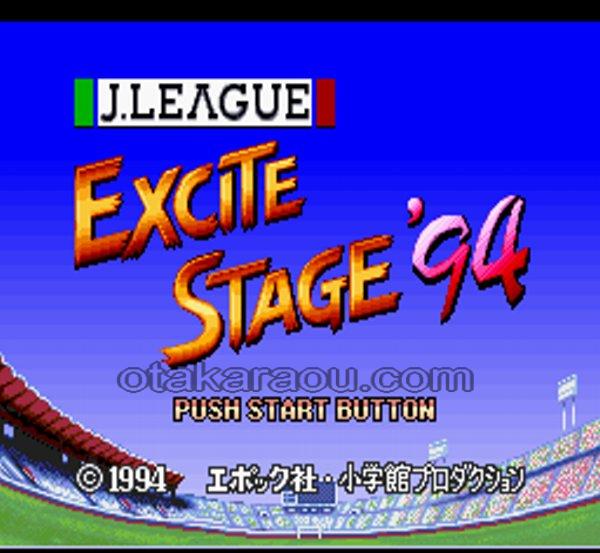 Jリーグエキサイトステージ94