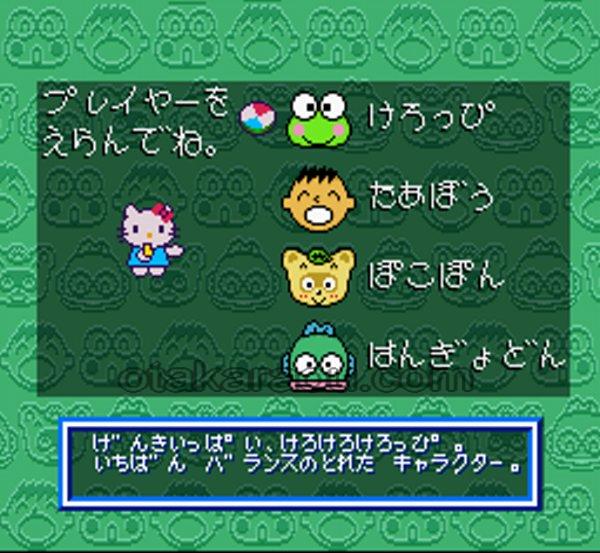 サンリオワールド スマッシュボール!