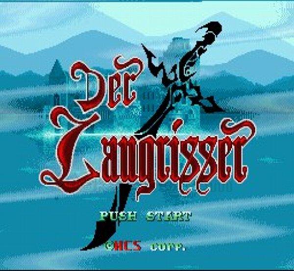 デア ラングリッサー