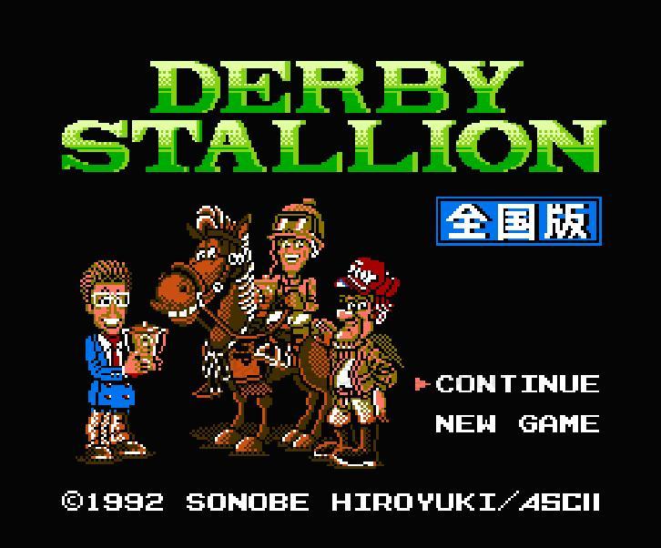 ダービースタリオン 全国版