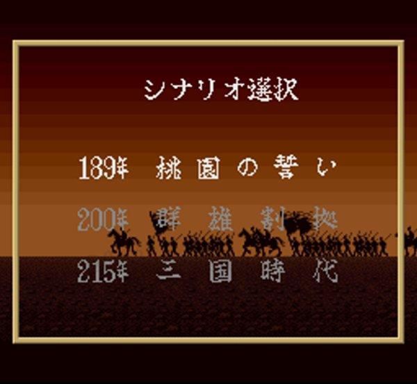 横山光輝 三国志2
