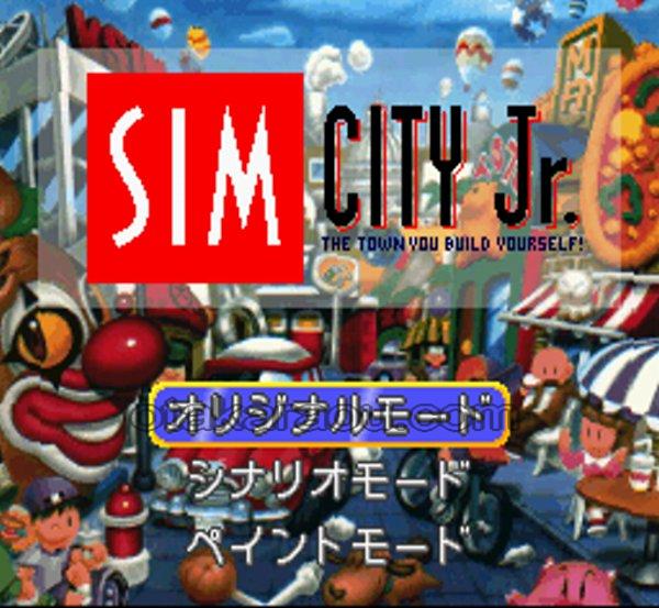 シムシティジュニア
