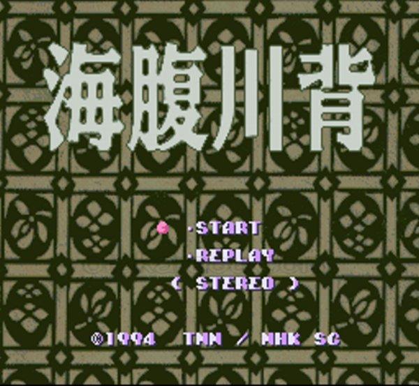 Umihara Kawase