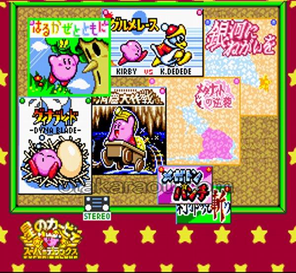星のカービィ スーパーデラックス
