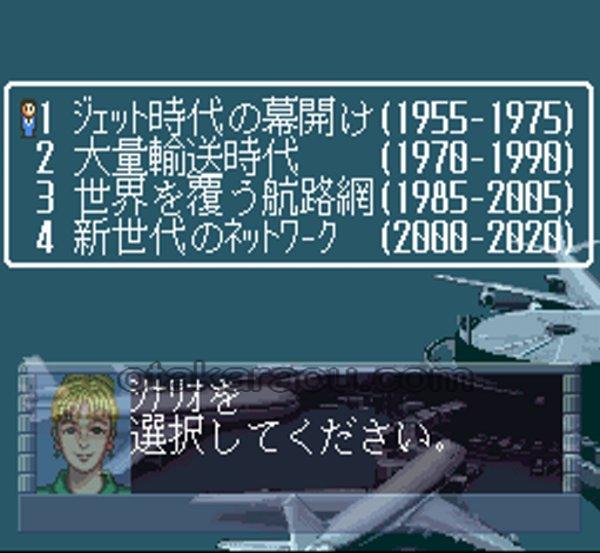 エアーマネジメントII 航空王をめざせ