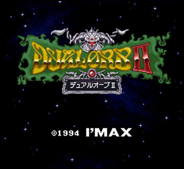 デュアルオーブII