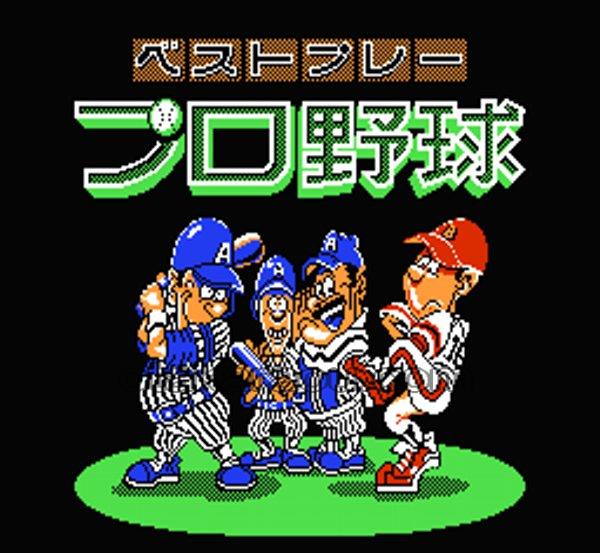ベストプレープロ野球