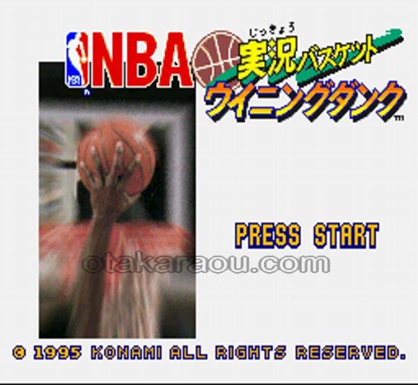 NBA実況バスケットウイニングダンク