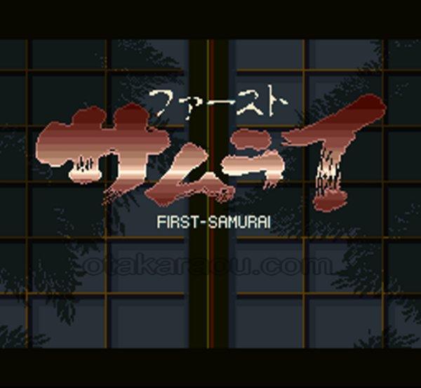 ファーストサムライ