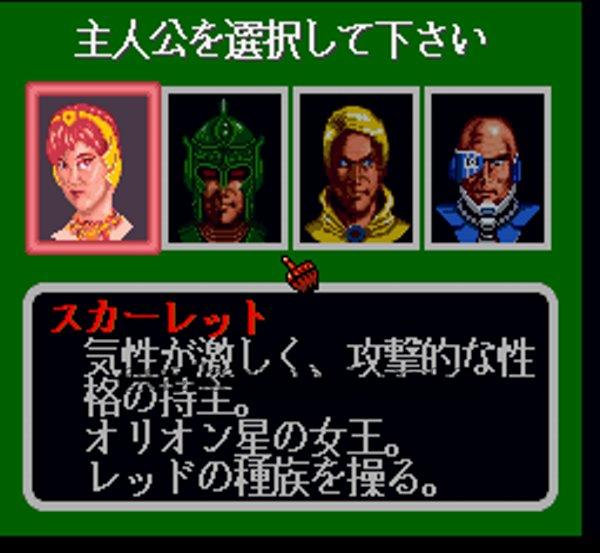 メガロマニア