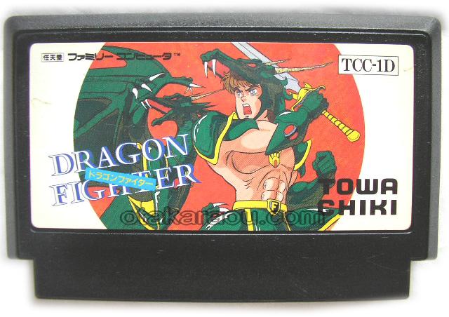 ドラゴンファイター