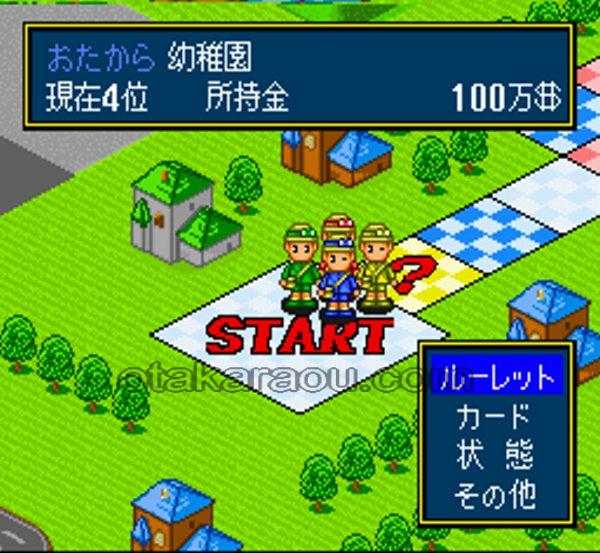 スーパー人生ゲーム