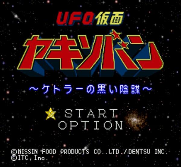 UFO Masked Yakisoban