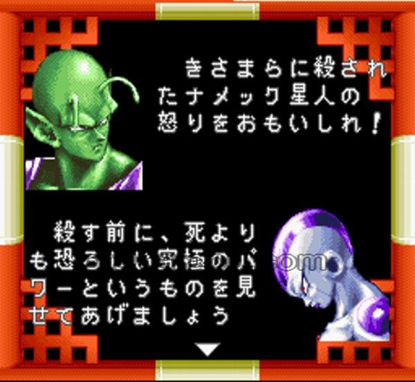 ドラゴンボールZ ハイパーディメンション